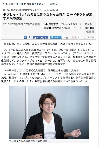 スクリーンショット 2016-07-08 15.17.35