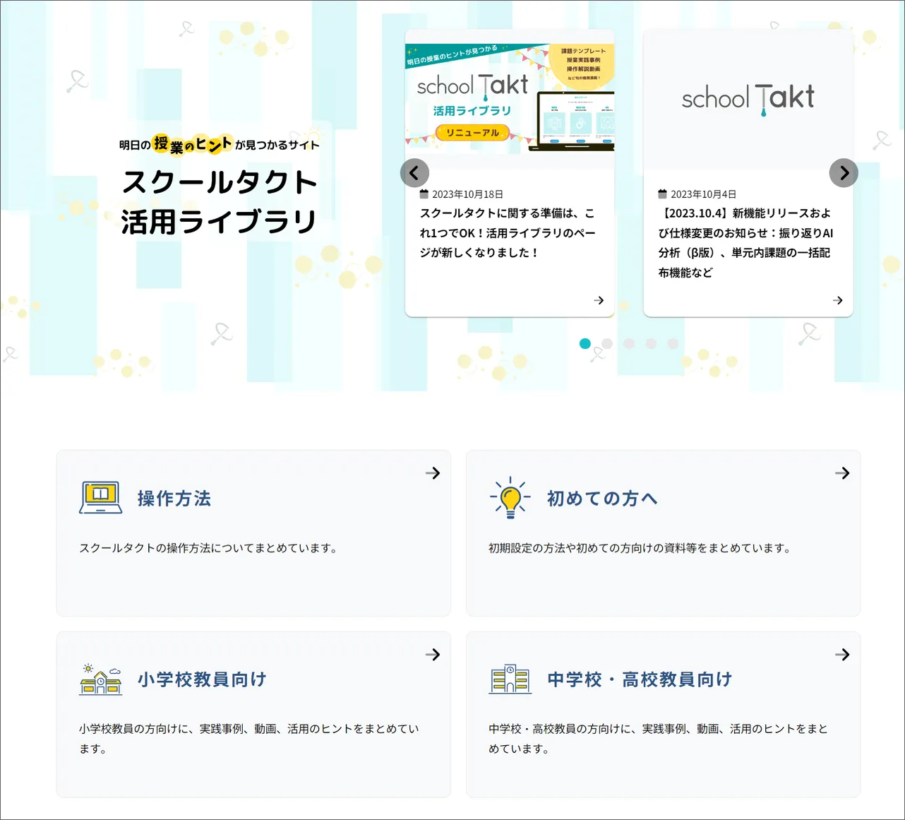 libraly_top_press_border