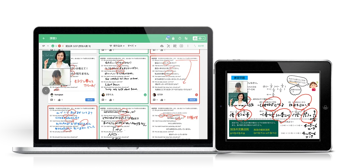 スクールタクトを利用した遠隔授業のイメージ