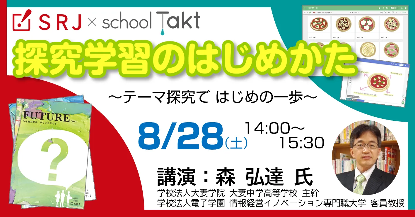 イベントバナー