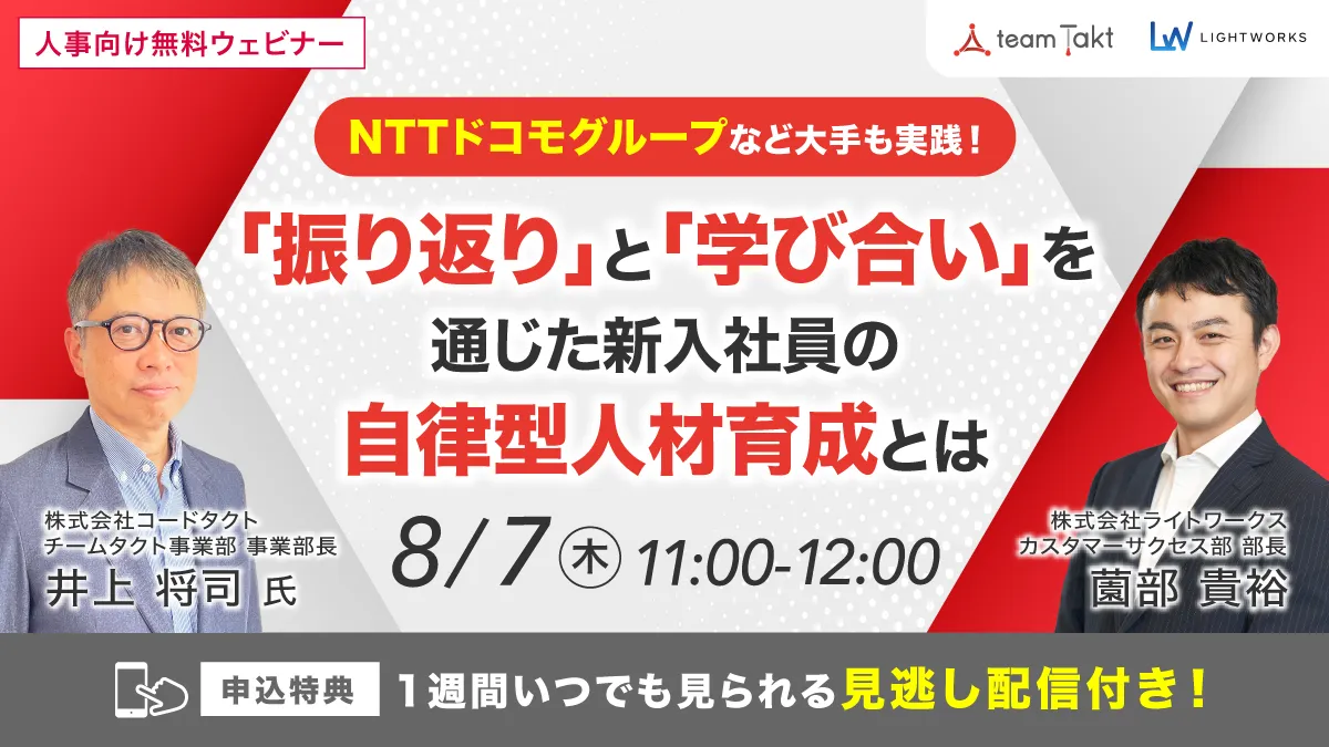 20250715_tt_seminar_press_main-1-.png