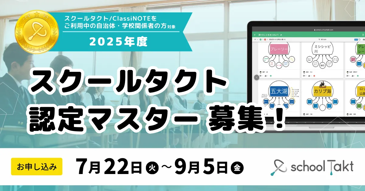 20250722_st_certified-master_press_main.png