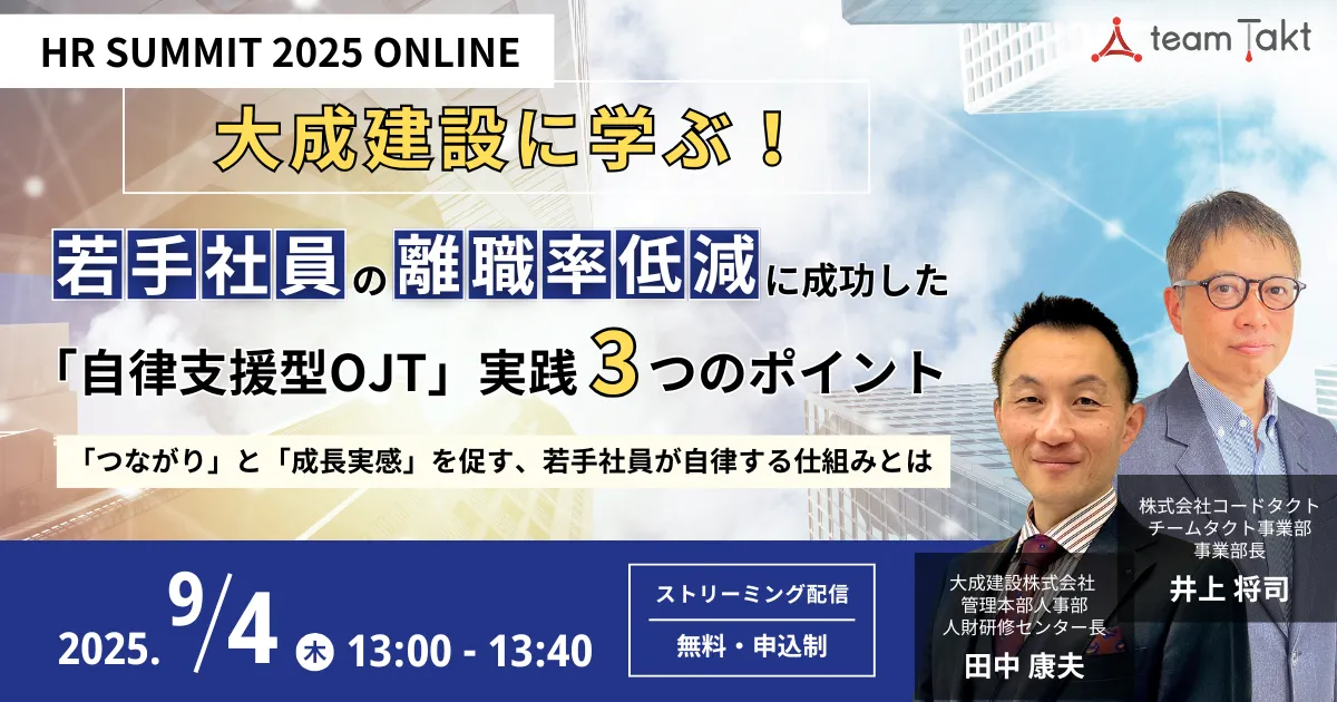 20250725_tt_hrsm_seminar_press_main.png