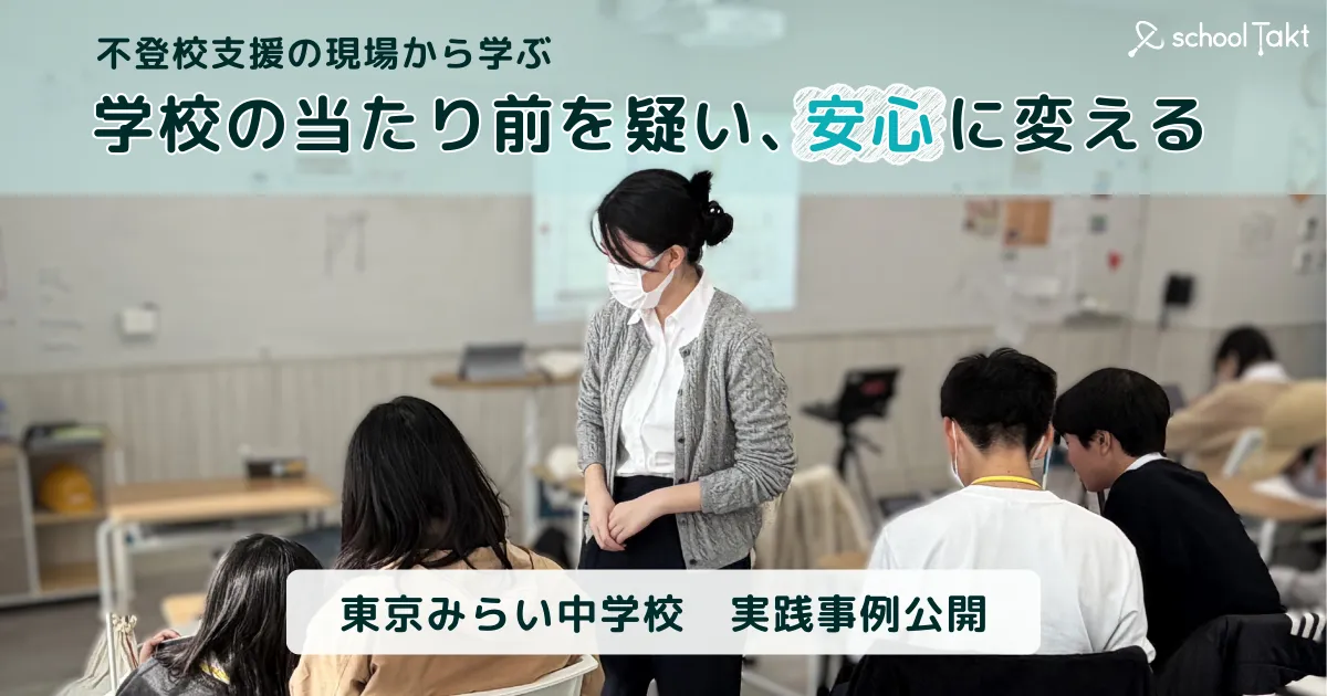 20260225_st_tokyomirai_main.png