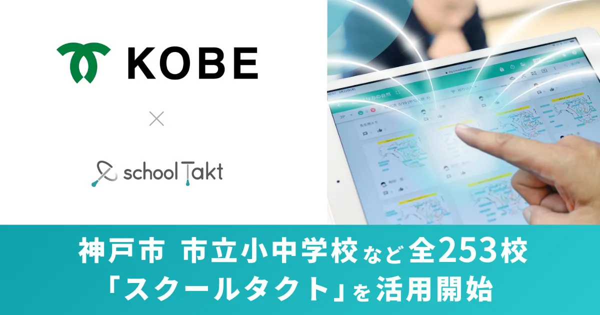 20260302_st_kobe_press_main.png