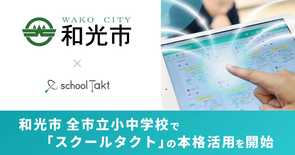 20260410_st_wakocity_press_main.png