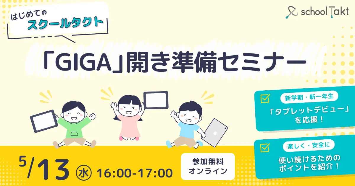 20260513_st_giga_press_main.png