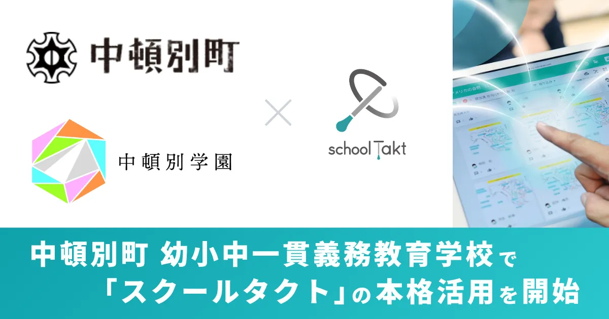 st_edixtokyo_press_main.png