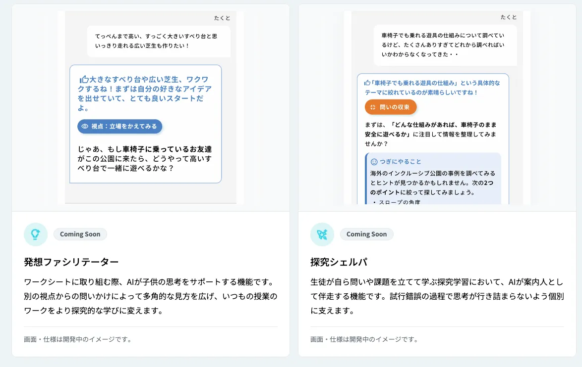 タクトAIのEnsemble機能のイメージ