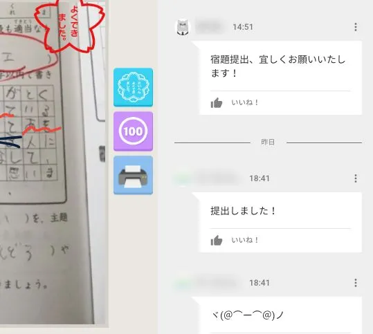スクールタクトで児童生徒の学習状況を確認する画面