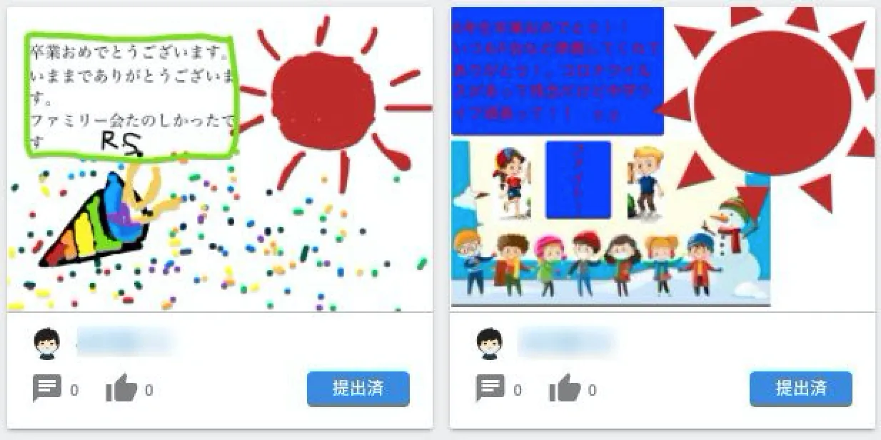 スクールタクトを活用したオンライン卒業式の作品