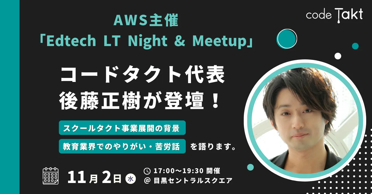 2022_AWS_cT