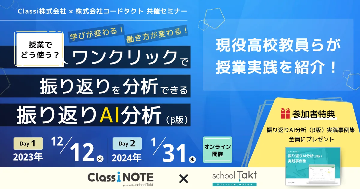 ct_classi_event