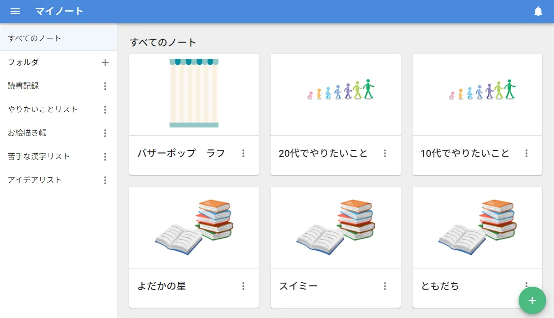 mynote_press