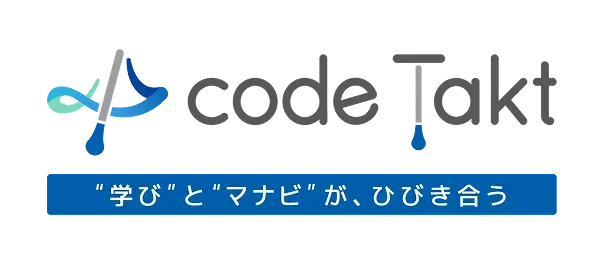 codeTakt “学び”と“マナビ”が、ひびき合う