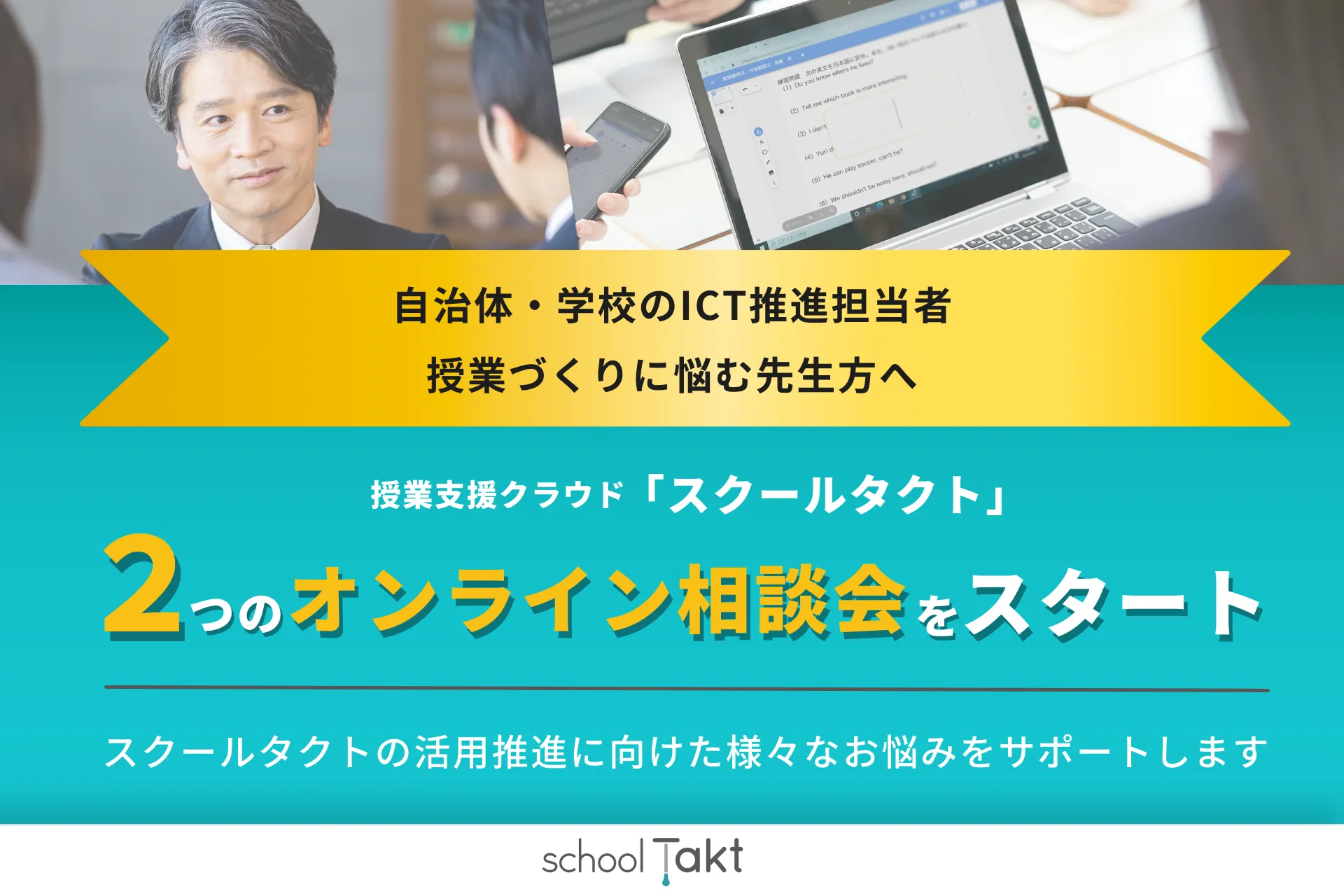 20230330_ online_consultation
