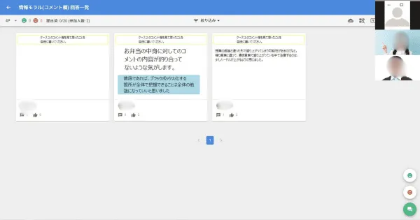 個人を特定できる情報を加工したオンラインイベントの掲載イメージ