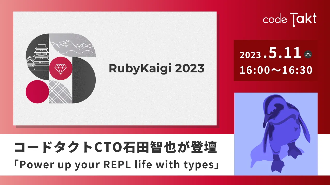 ruby_2023