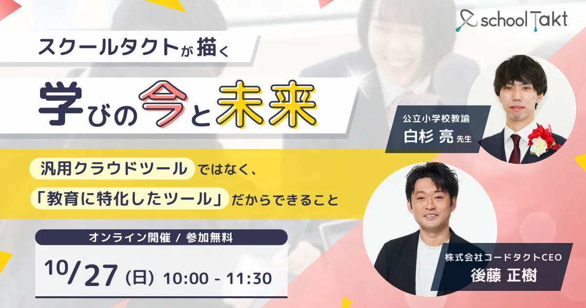 st_20241027_event_main_press.png