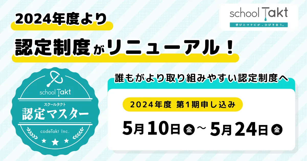 st_certification_renewal_press_main.png