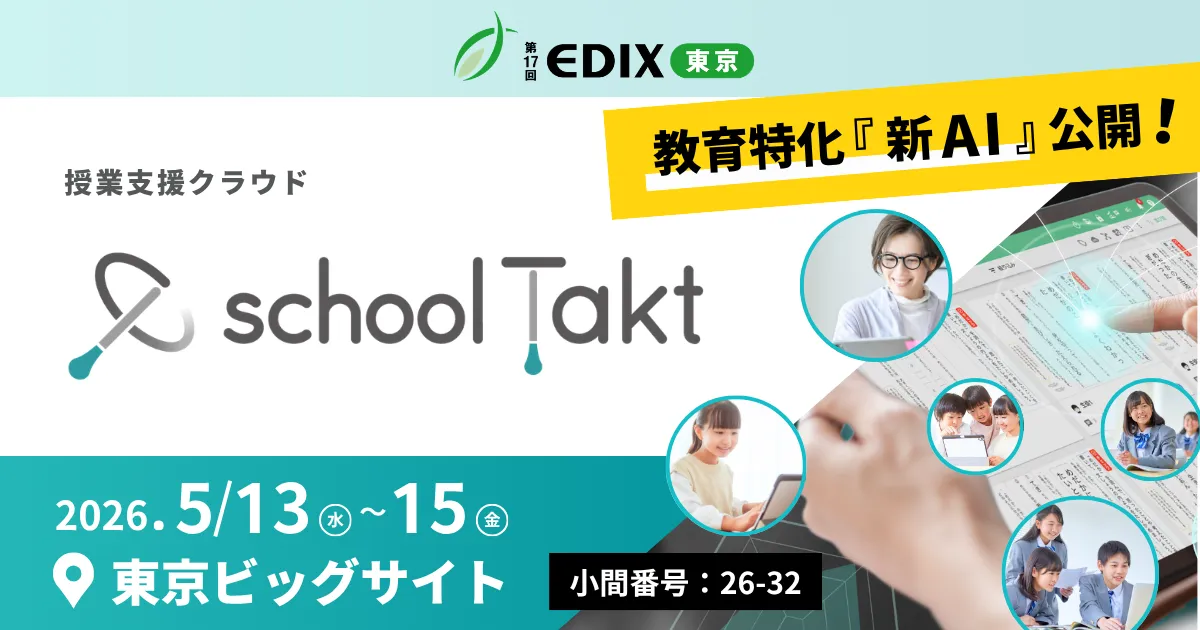 st_edixtokyo_press_main.png