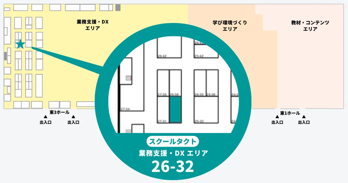 st_edixtokyo_press_sub2.png