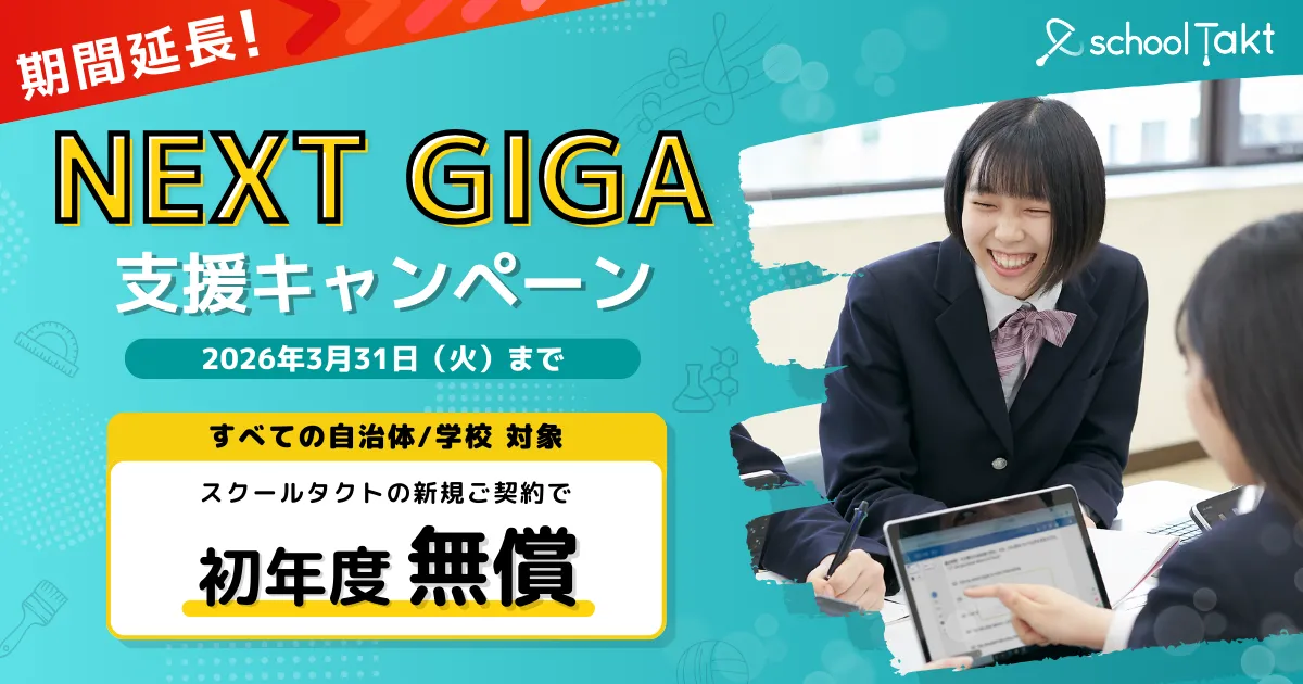 st_nextgiga_cp_press_main-2-.png
