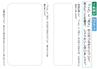 ごんぎつね