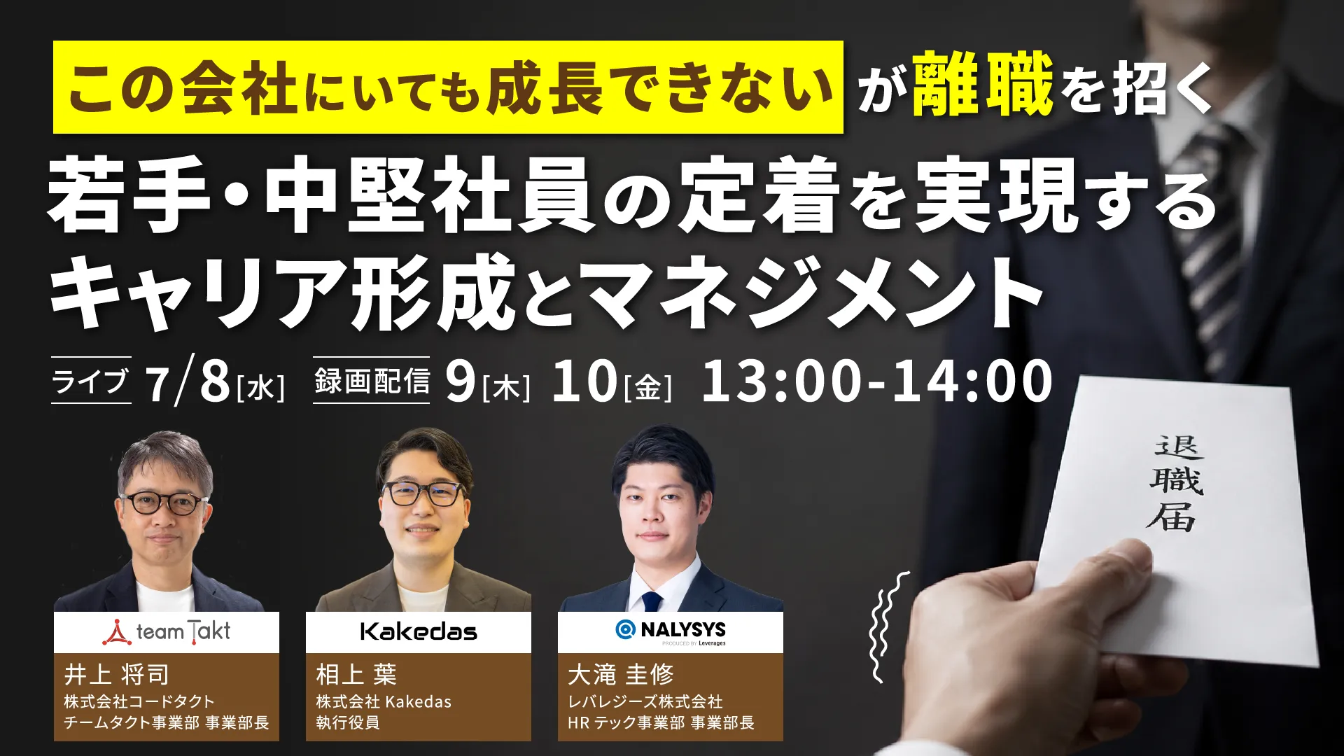 tt_20260708_seminar_press_main.png