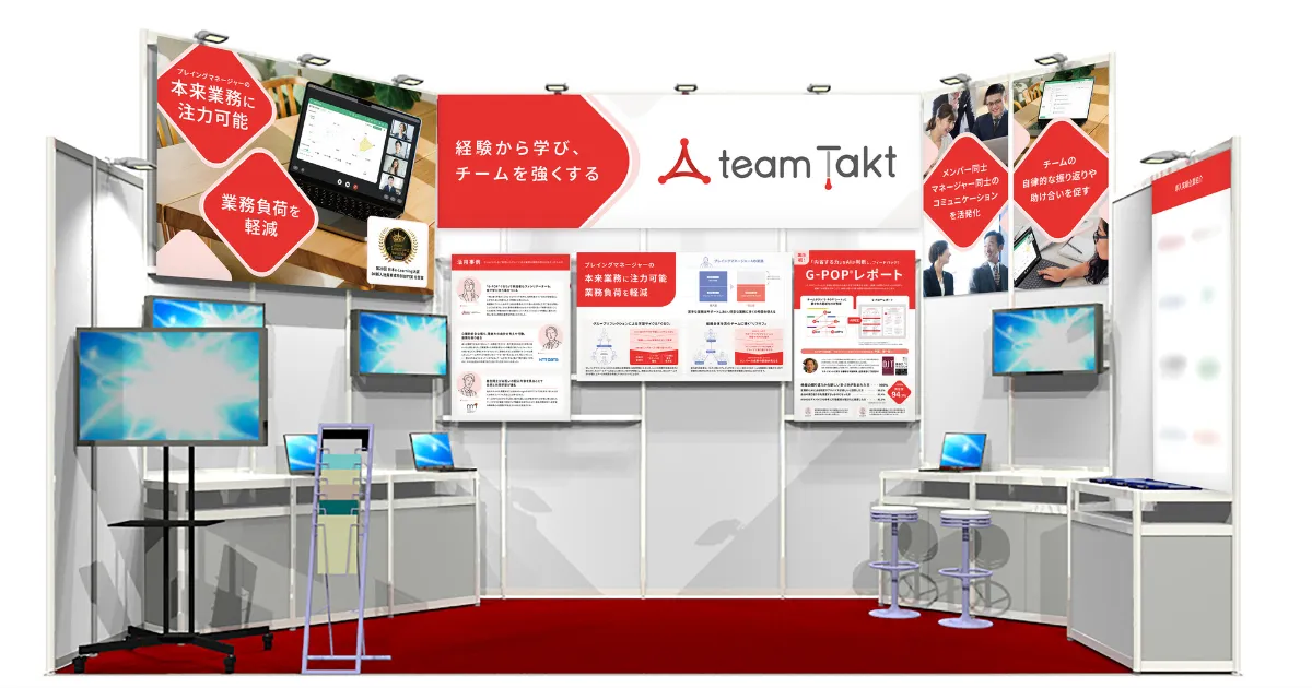 tt_booth_image_press.png