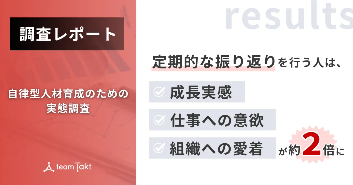 tt_survey2025_press_main.png