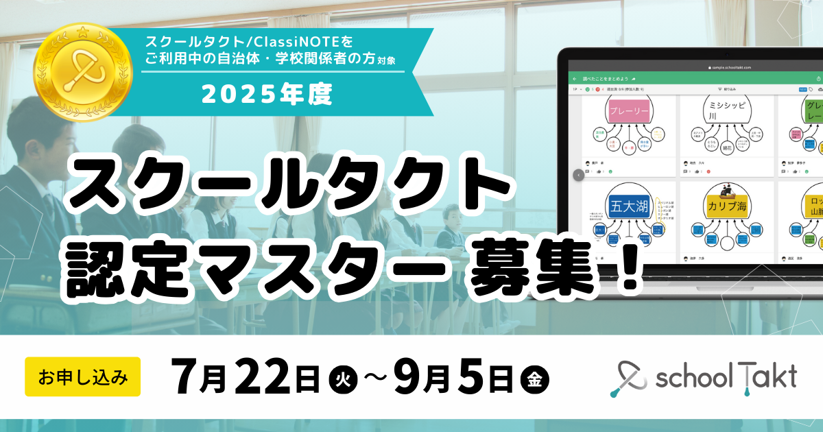 20250722_st_certified-master_press_main.png