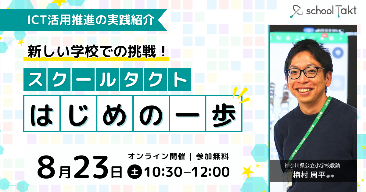 20250823_st_event_press_main.png