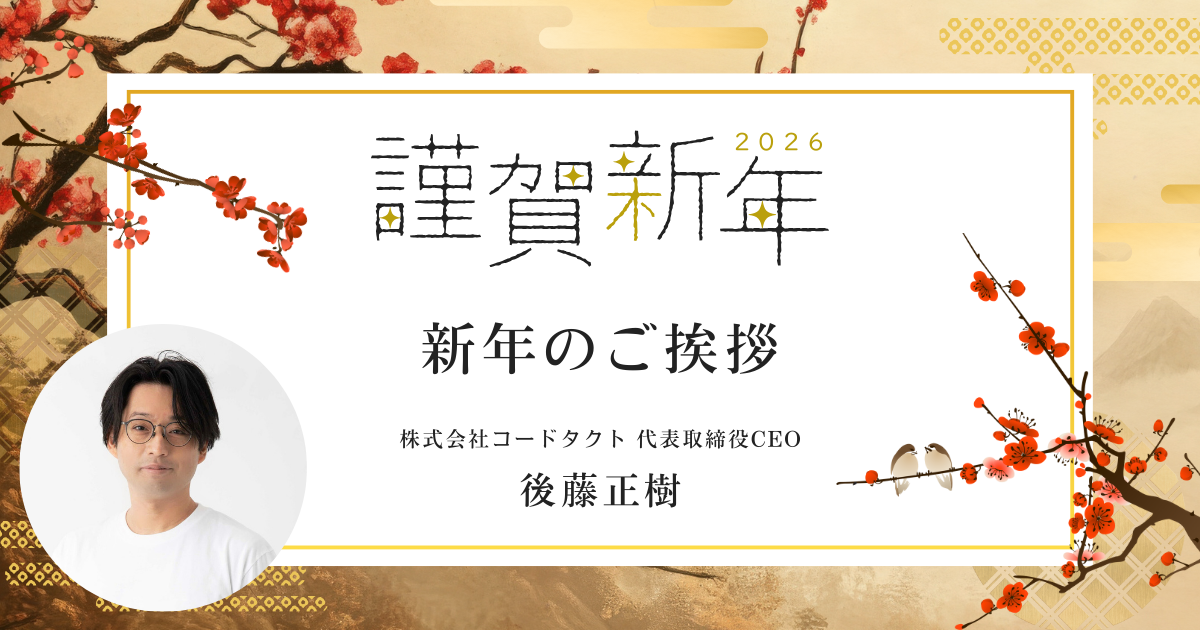 2026新年の挨拶.png