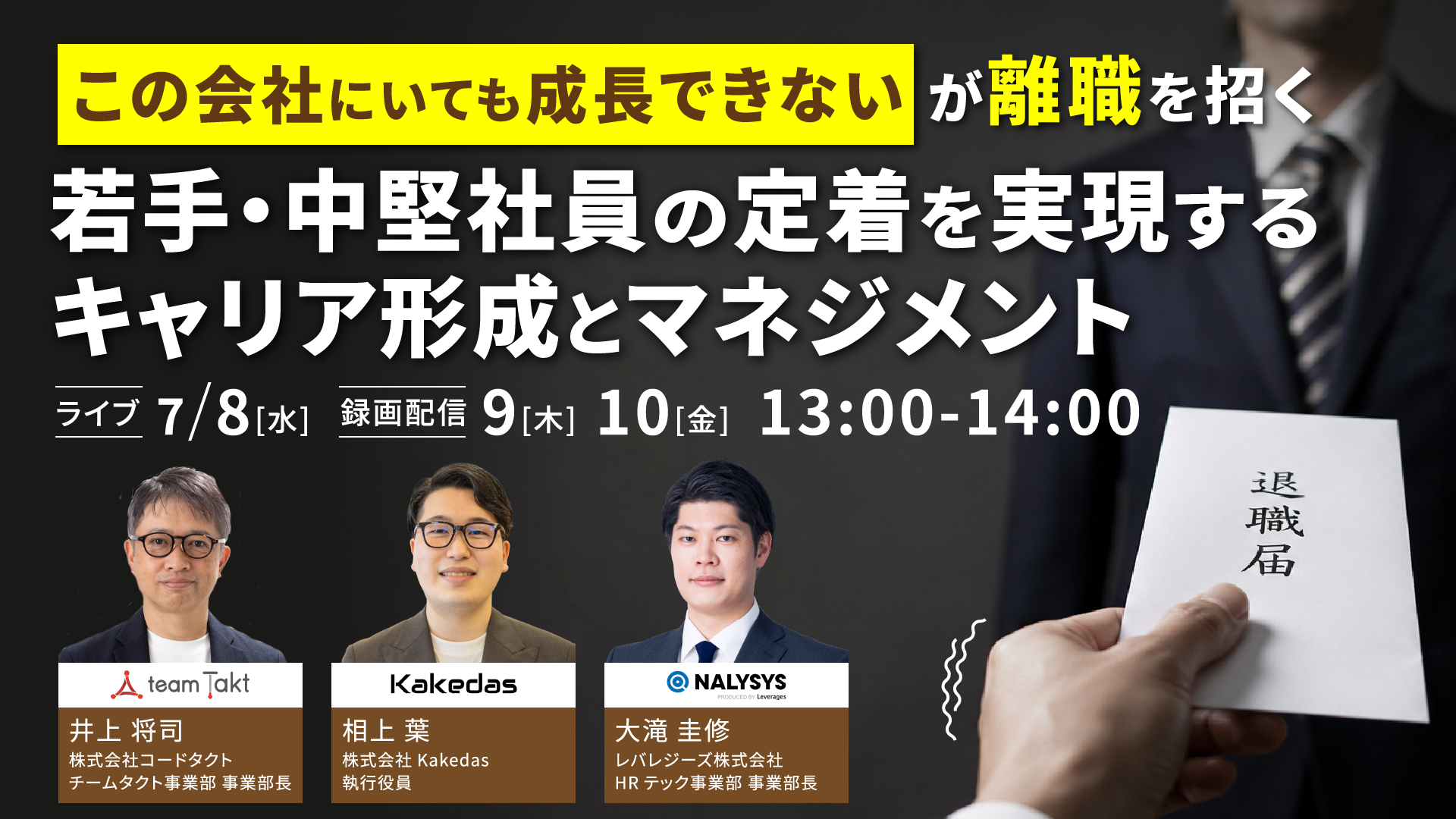 tt_20260708_seminar_press_main.png