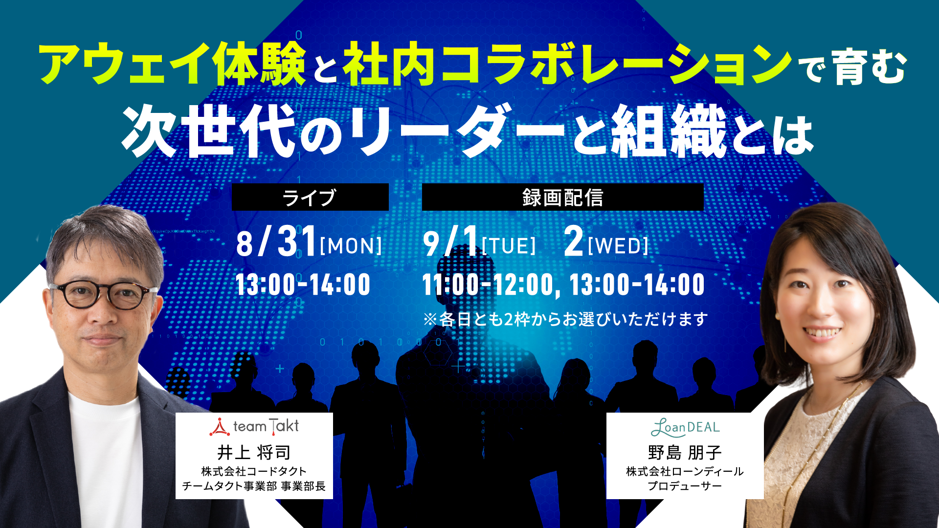 tt_20260831_seminar_press_main.png