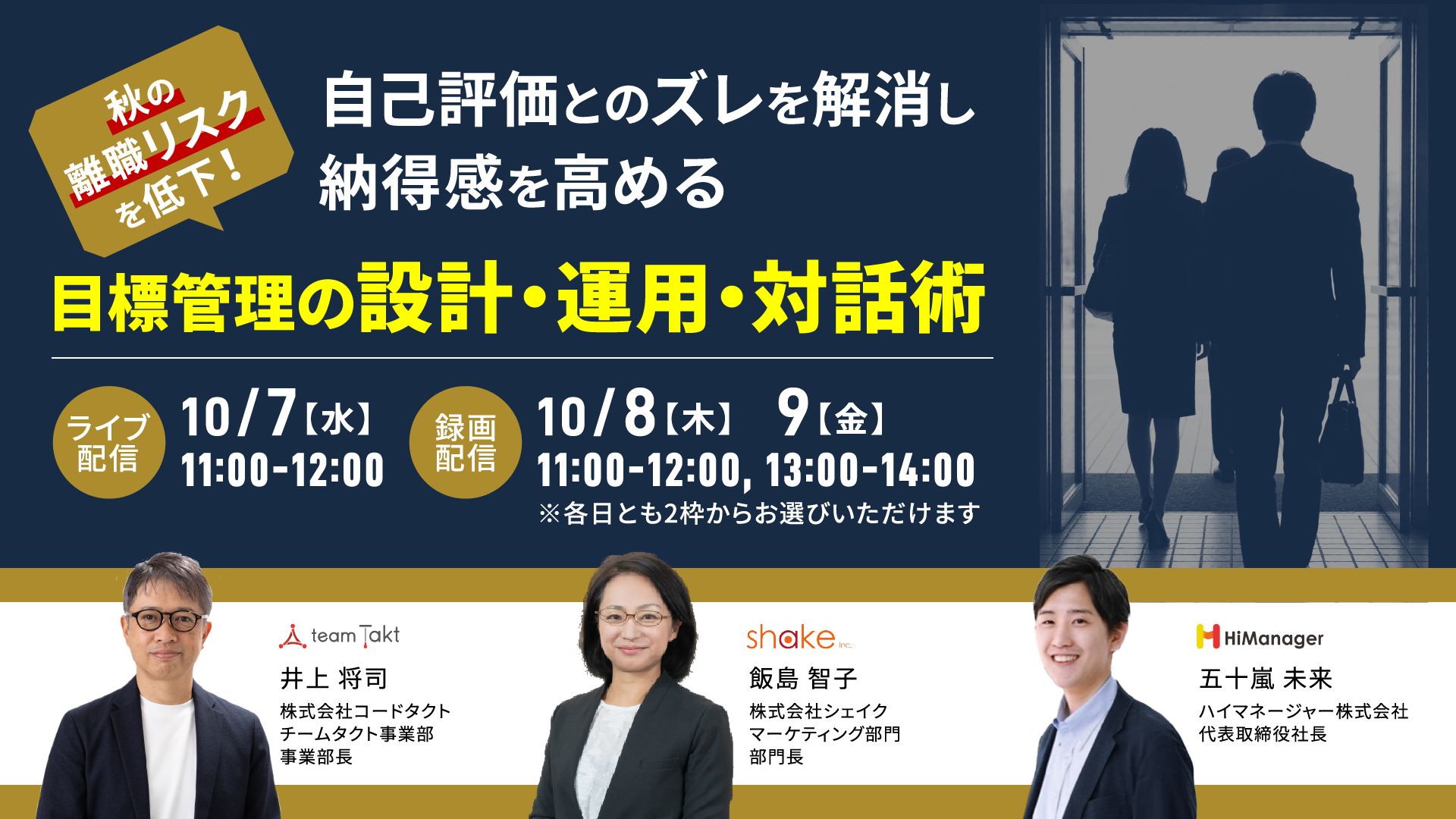 tt_20261007_seminar_press_main.png