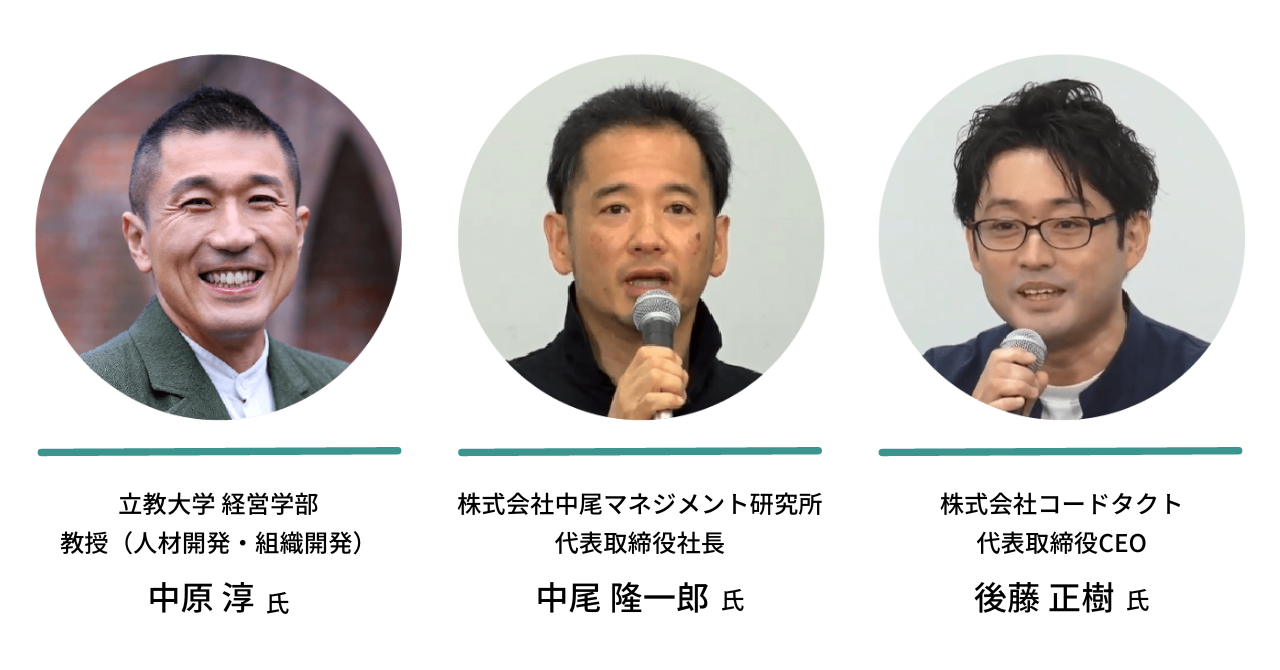 202303_nikkei_teamtact_speakers